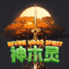 神木靈首碼紅包版app